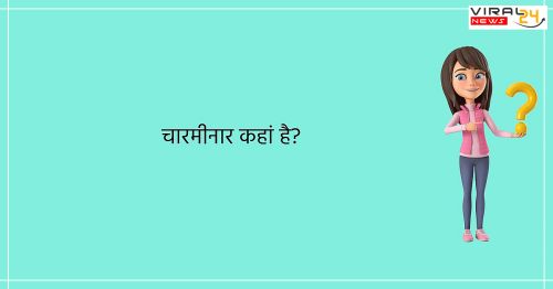 सवाल: ऐसा कौन सा जानवर है जो घायल होने पर मनुष्य की तरह रोता है?-image-62a4933e5aaa7