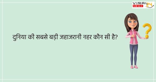 सवाल: ऐसा कौन सा जानवर है जो घायल होने पर मनुष्य की तरह रोता है?-image-62a4933e5aaa7