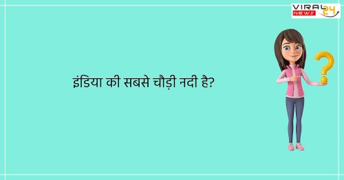 सवाल: ऐसा कौन सा जानवर है जो घायल होने पर मनुष्य की तरह रोता है?-image-62a4933e5aaa7