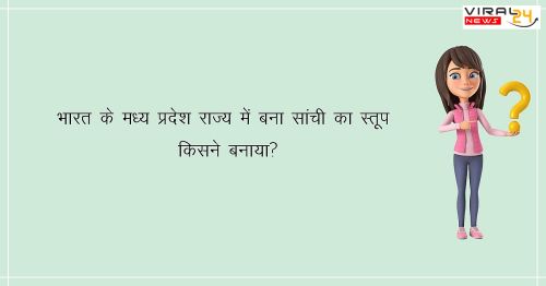 ऐसा कौन सा जानवर है जो पुलिंग (नर) होने के बाद भी बच्चे को जन्म देता है?-image-62a5655c7030e