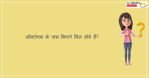 ऐसा कौन सा जानवर है जो पुलिंग (नर) होने के बाद भी बच्चे को जन्म देता है?-image-62a5655c7030e