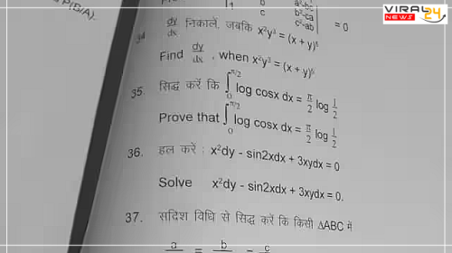 बिहार में इंटर परीक्षा का गणित का पेपर हुआ सोशल मीडिया पर तेजी से वायरल, छात्र हुए बेचैन-image-63de8d0d9a456