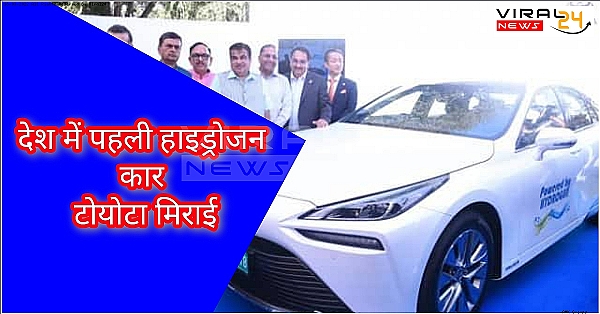 नितिन गडकरी ने पेश की लेटेस्ट टेक्नोलॉजी से चलने वाली कार, पेट्रोल, CNG को जाएंगे भूल...-banner