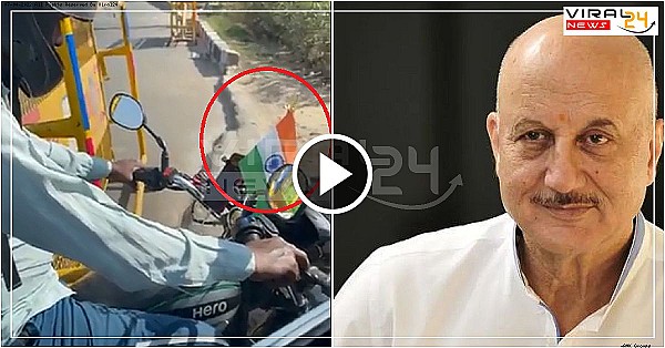 Video: मोटर साइकिल वाले को देख शूटिंग पर जा रहे Anupam Kher रुके, बोले- सीना गर्व से चौड़ा हो गया