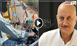 Video: मोटर साइकिल वाले को देख शूटिंग पर जा रहे Anupam Kher रुके, बोले- सीना गर्व से चौड़ा हो गया