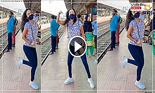 रेलवे प्लेटफार्म के पास एक लड़की ने "सात समंदर पार" गाने पर क्या डांस, लोग 25 मिलियन से ज्यादा बार देख चुके हैं