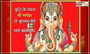 बाजार से गणेश जी की मूर्ति लेते वक्त इन खास बातों का रखें ध्यान, नजरअंदाज करना हो सकता है अशुभ