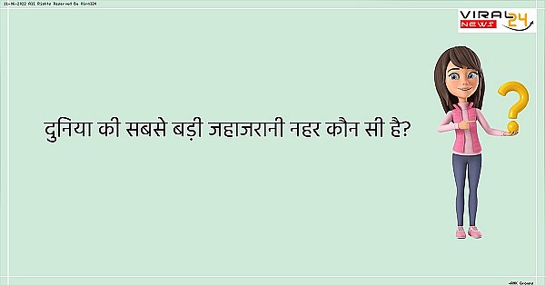 सवाल: ऐसा कौन सा जानवर है जो घायल होने पर मनुष्य की तरह रोता है?