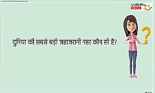 सवाल: ऐसा कौन सा जानवर है जो घायल होने पर मनुष्य की तरह रोता है?