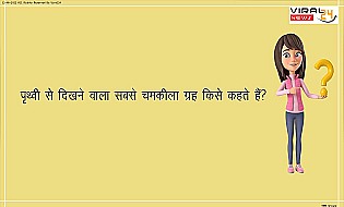 ऐसा कौन सा जानवर है जो पुलिंग (नर) होने के बाद भी बच्चे को जन्म देता है?