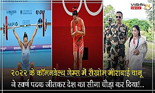 मीराबाई चानू ने कॉमनवेल्थ गेम्स में गोल्ड मेडल जीता, सीएम बीरेन सिंह ने कहा-विश्व स्तर पर तिरंगे को ऊंची उड़ान भरते देखने से अच्छा एहसास और कुछ भी नहीं हो..