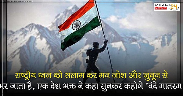 नेशनल फ्लैग तिरंगे में तीनों रंगों का विशेष और खास महत्व इसके सम्मान को बचाने के लिए हजारों लोगों ने अपनी जान...