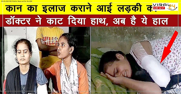 रेखा अपने कान का इलाज करवाने अस्पताल गई और डॉक्टर ने कर दी ऐसी गलती, कटवाना पड़ा हाथ, सोशल मीडिया यूजर्स ने डॉक्टर को सुनाई खरी-खोटी-banner