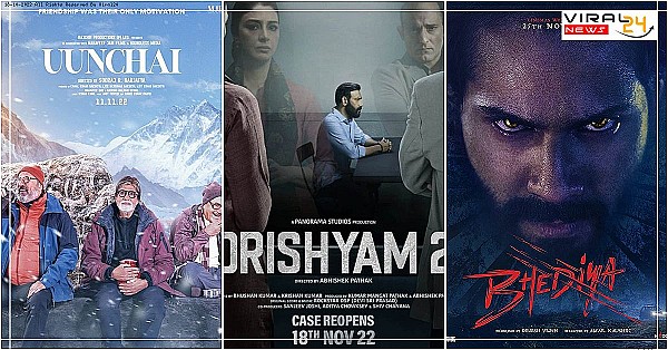 Bollywood News: अमिताभ बच्चन की 'उंचाई' का ट्रेलर हुआ आउट, कृति सेनन ने किया अपना फर्स्ट लुक 'भेडिया' का खुलासा