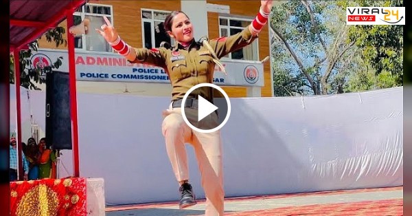 गाना बजते ही बेकाबू हुई पुलिस वाली, लगाने लगी देसी ठुमके, देखें वीडियो..