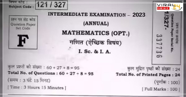 बिहार में इंटर परीक्षा का गणित का पेपर हुआ सोशल मीडिया पर तेजी से वायरल, छात्र हुए बेचैन