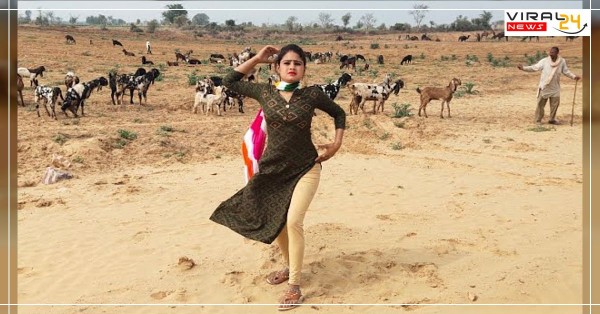 राजस्थान की रेतीली जमीन पर लड़की अपने डांस से सबको बना रही दीवाना, सोशल मीडिया पर वायरल हो गई विडियो....-banner