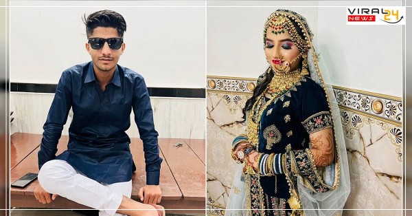 जोधपुर का रहने वाला लड़का लेकर आया पाकिस्तानी दुल्हन, वीडियो कॉल पर की शादी, 5 महीने बाद इंडिया आई दुल्हन....