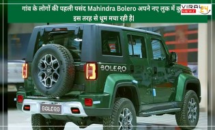 New Mahindra Bolero Suv Price:गांव के लोगों की पहली पसंद Mahindra Bolero अपने नए लुक में कुछ इस तरह से धूम मचा रही..