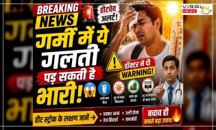 गर्मी में ये गलती पड़ सकती है भारी ? डॉक्टर ने दी warning ?