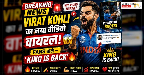Virat Kohli का नया वीडियो वायरल! Fans बोले – ‘King Is Back’ ?
