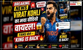 Virat Kohli का नया वीडियो वायरल! Fans बोले – ‘King Is Back’ ?