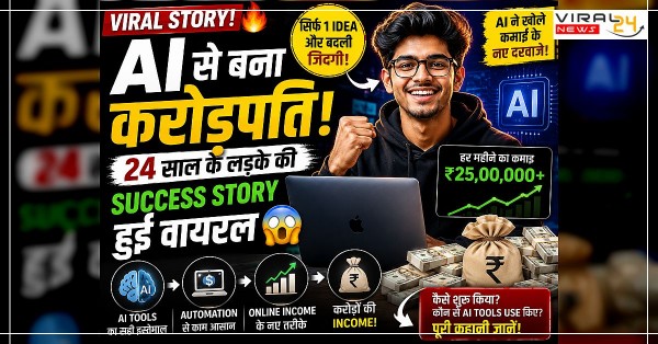 AI से बना करोड़पति! 24 साल के लड़के की Success Story हुई वायरल ?