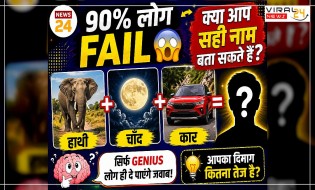 90% लोग FAIL ? क्या आप सही नाम बता सकते हैं? ?