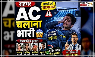 पूरी रात AC चलाकर सोना पड़ सकता है भारी ? Doctors ने दी Warning