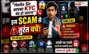 “Hello Sir आपका KYC बंद हो जाएगा” ? इस Scam से तुरंत बचें ?