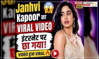 Janhvi Kapoor का viral video इंटरनेट पर छा गया ??