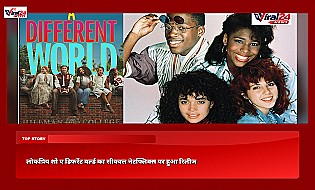 A Different World Netflix Sequel: जानिए कहां हैं ओरिजिनल कास्ट और कौन लौटा है वापसी?