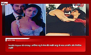 Ranbir Kapoor Birthday: आलिया भट्ट ने शेयर की रणबीर कपूर के साथ अनसीन और रोमांटिक तस्वीरें
