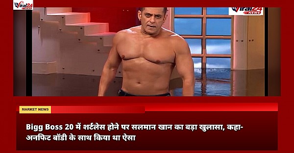 Bigg Boss 20 में शर्टलेस होने पर सलमान खान का बड़ा खुलासा, कहा- अनफिट बॉडी के साथ किया था ऐसा