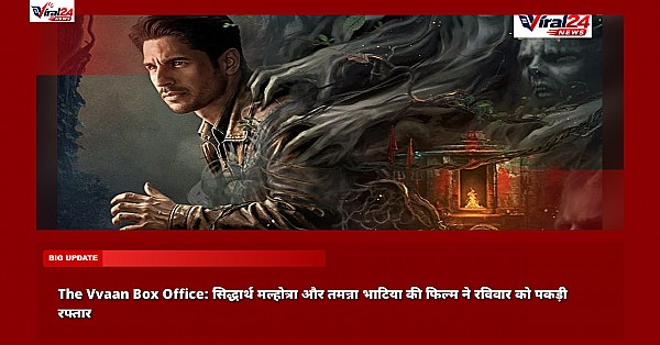 The Vvaan Box Office: सिद्धार्थ मल्होत्रा और तमन्ना भाटिया की फिल्म ने रविवार को पकड़ी रफ्तार