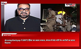 Anurag Kashyap ने SRFTI हिंसा पर उठाए सवाल, बंगाल में वोट चोरी के आरोपों पर साधा निशाना