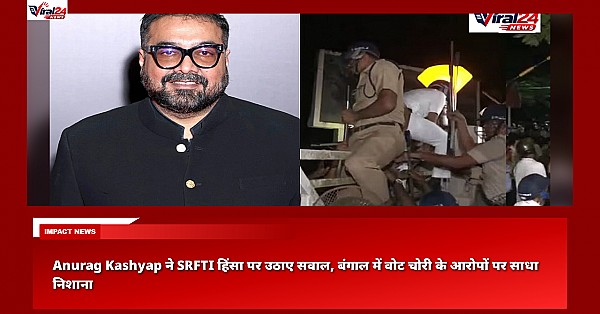 Anurag Kashyap ने SRFTI हिंसा पर उठाए सवाल, बंगाल में वोट चोरी के आरोपों पर साधा निशाना