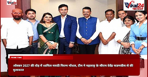 ऑस्कर 2027 की दौड़ में शामिल मराठी फिल्म गोंधल, टीम ने महाराष्ट्र के सीएम देवेंद्र फडणवीस से की मुलाकात