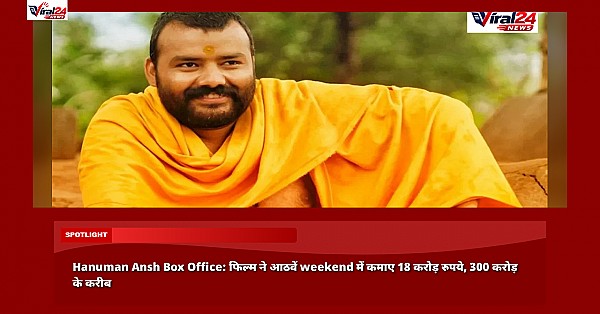 Hanuman Ansh Box Office: फिल्म ने आठवें weekend में कमाए 18 करोड़ रुपये, 300 करोड़ के करीब