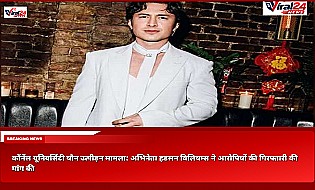 कॉर्नेल यूनिवर्सिटी यौन उत्पीड़न मामला: अभिनेता हडसन विलियम्स ने आरोपियों की गिरफ्तारी की मांग की