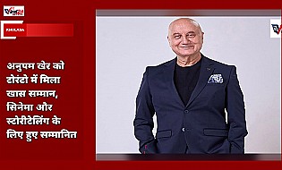 अनुपम खेर को टोरंटो में मिला खास सम्मान, सिनेमा और स्टोरीटेलिंग के लिए हुए सम्मानित