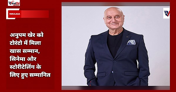 अनुपम खेर को टोरंटो में मिला खास सम्मान, सिनेमा और स्टोरीटेलिंग के लिए हुए सम्मानित