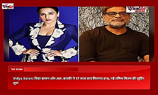 Vidya Balan: विद्या बालन और आर. बाल्की ने 17 साल बाद मिलाया हाथ, नई तमिल फिल्म की शूटिंग शुरू