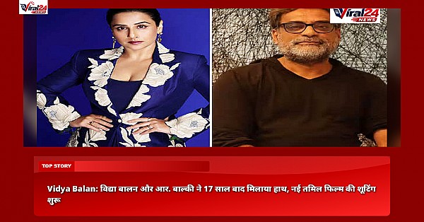 Vidya Balan: विद्या बालन और आर. बाल्की ने 17 साल बाद मिलाया हाथ, नई तमिल फिल्म की शूटिंग शुरू