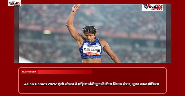 Asian Games 2026: एंसी सोजन ने महिला लंबी कूद में जीता सिल्वर मेडल, चूका डबल पोडियम