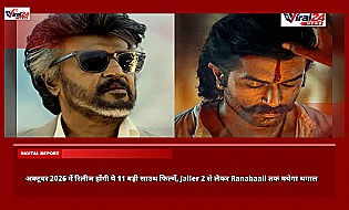 अक्टूबर 2026 में रिलीज होंगी ये 11 बड़ी साउथ फिल्में, Jailer 2 से लेकर Ranabaali तक मचेगा धमाल