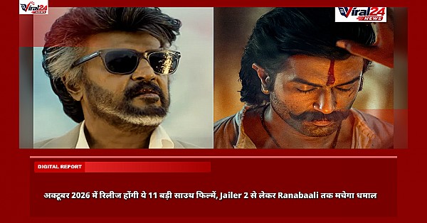 अक्टूबर 2026 में रिलीज होंगी ये 11 बड़ी साउथ फिल्में, Jailer 2 से लेकर Ranabaali तक मचेगा धमाल