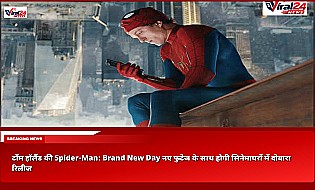 टॉम हॉलैंड की Spider-Man: Brand New Day नए फुटेज के साथ होगी सिनेमाघरों में दोबारा रिलीज