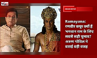 Ramayana: रणबीर कपूर क्यों हैं भगवान राम के लिए सबसे सही चुनाव? अरुण गोविल ने बताई बड़ी वजह