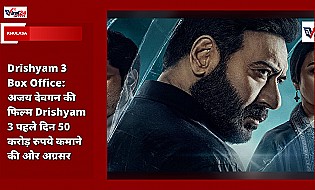 Drishyam 3 Box Office: अजय देवगन की फिल्म Drishyam 3 पहले दिन 50 करोड़ रुपये कमाने की ओर अग्रसर